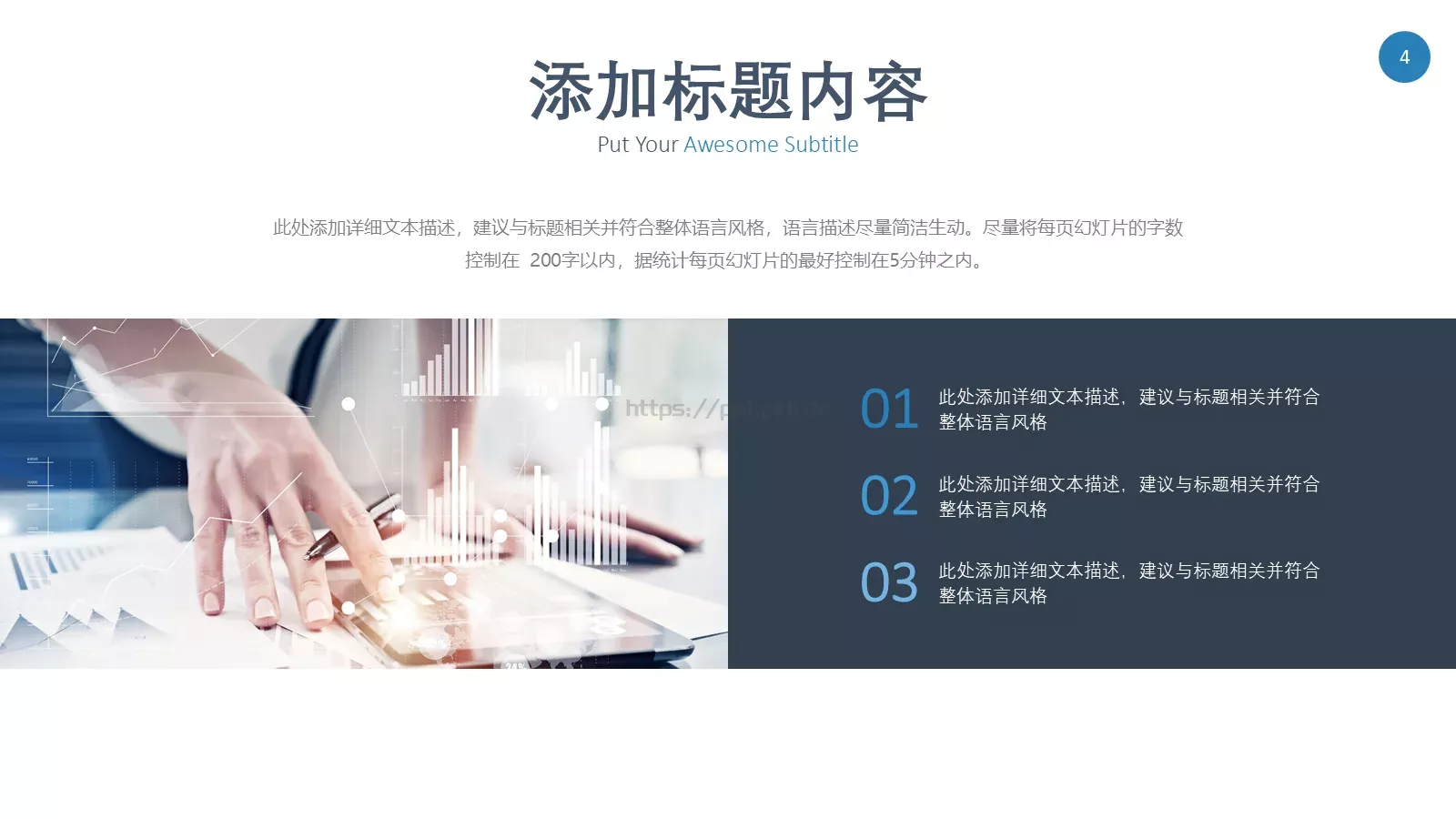 商务汇报PPT模板 第 4 页缩略图