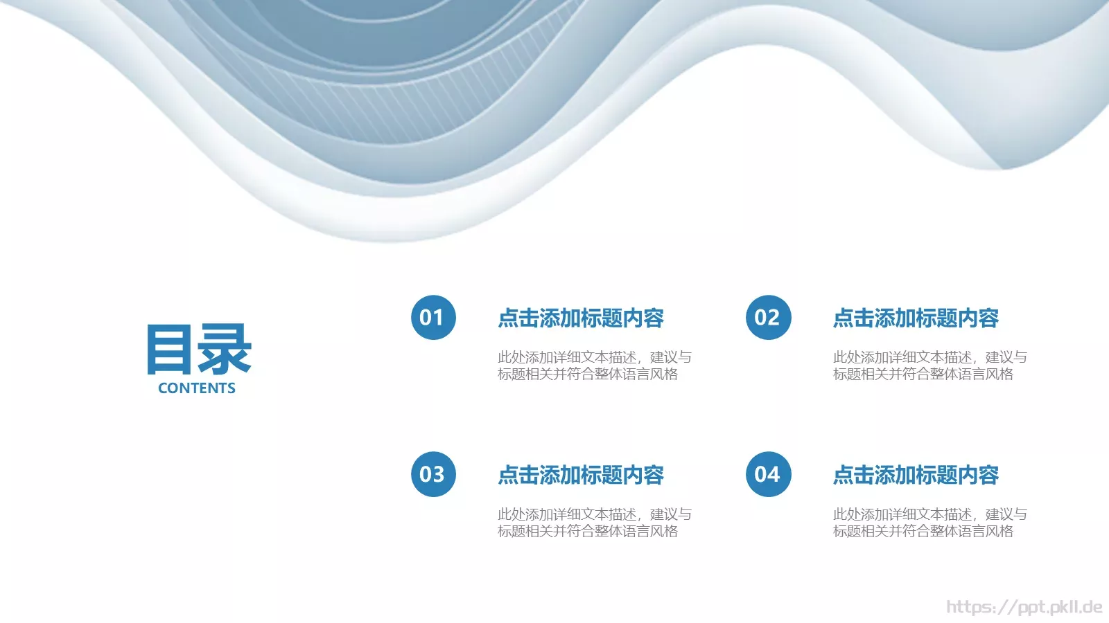 商务汇报PPT模板 第 2 页缩略图