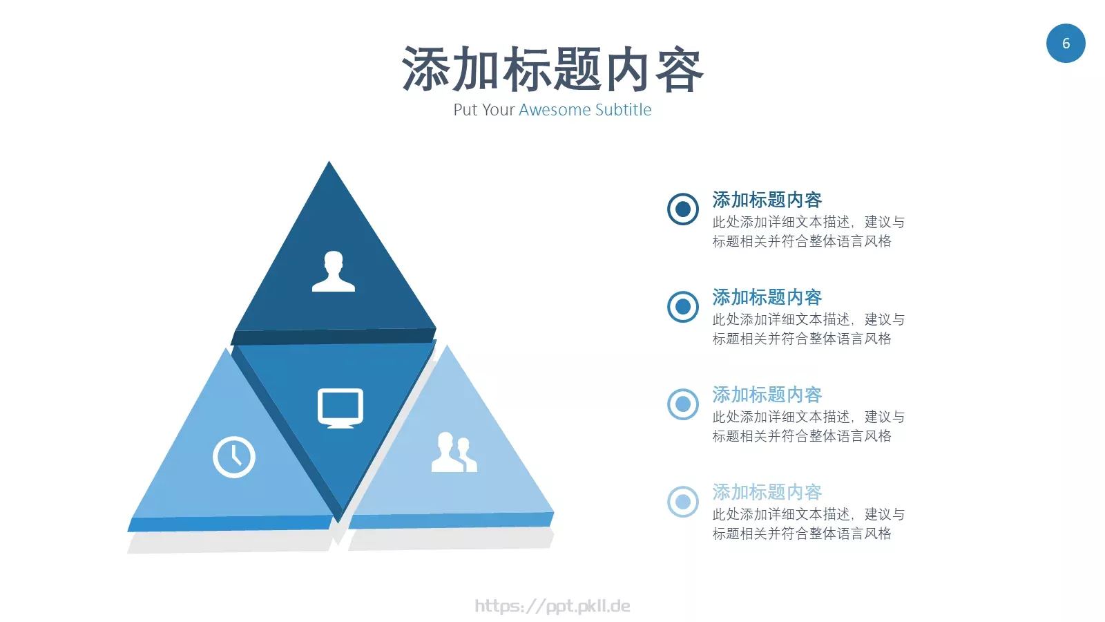 商务汇报PPT模板 第 6 页预览图