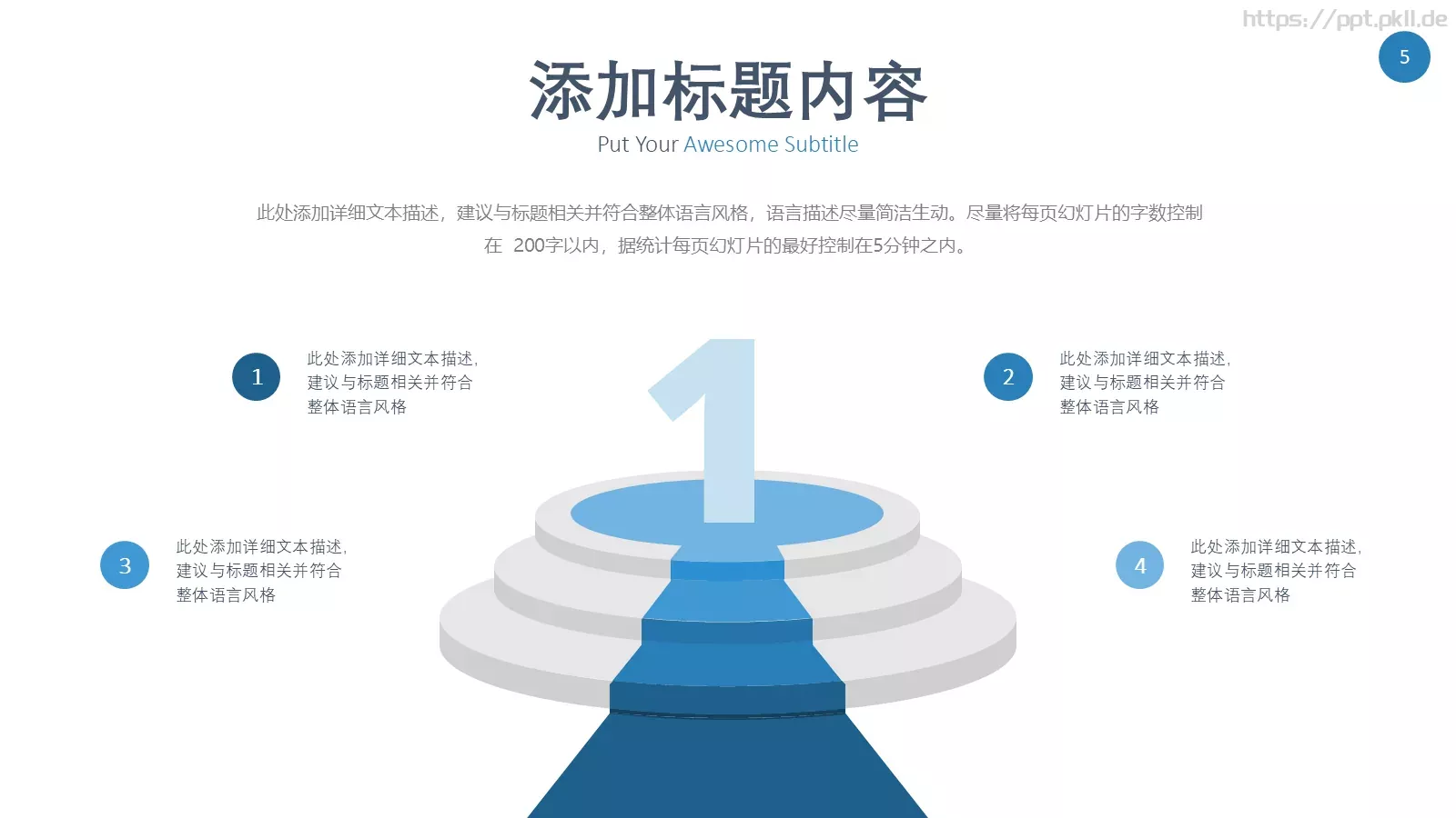 商务汇报PPT模板 第 5 页预览图