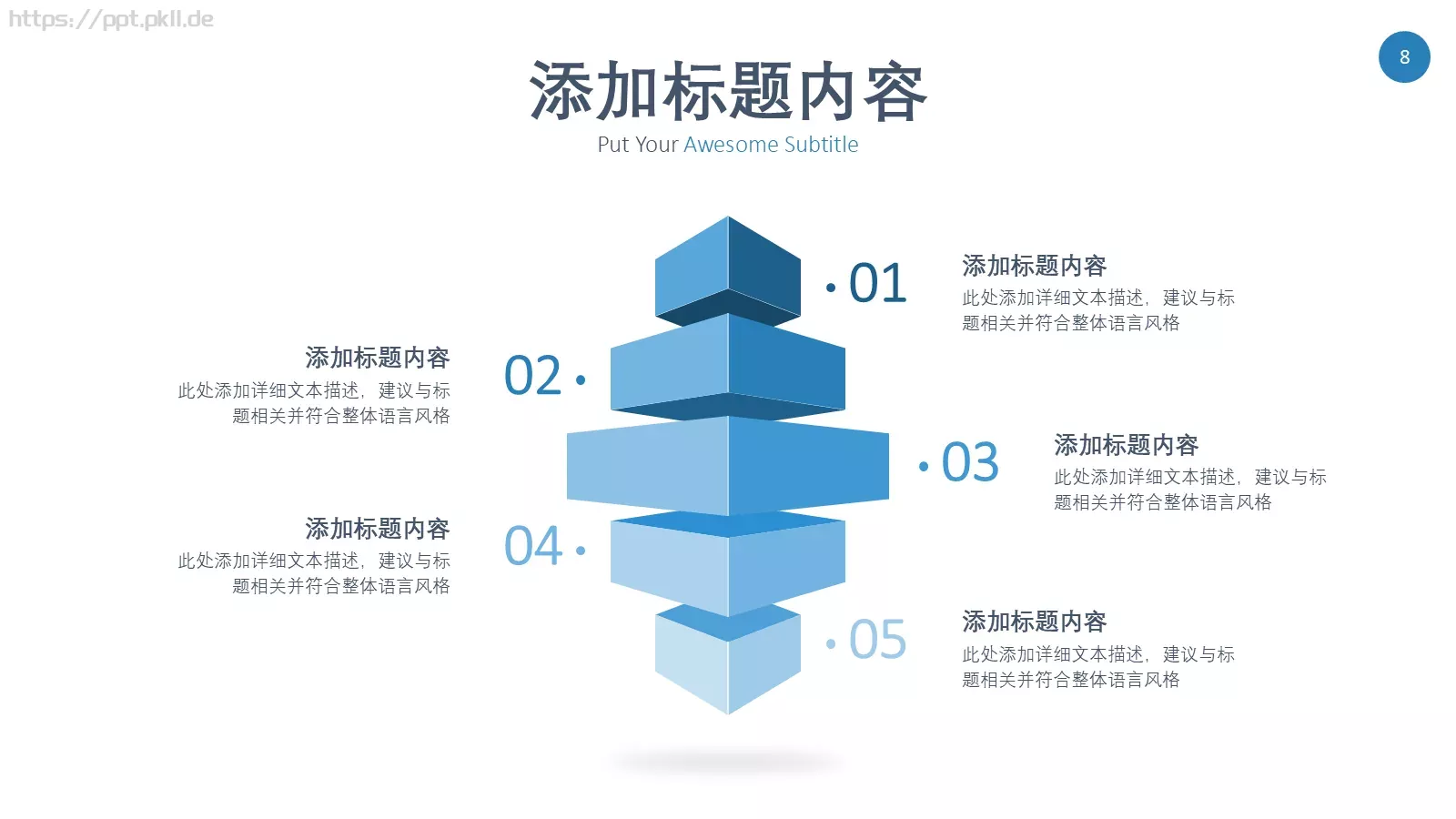 商务汇报PPT模板 第 8 页预览图