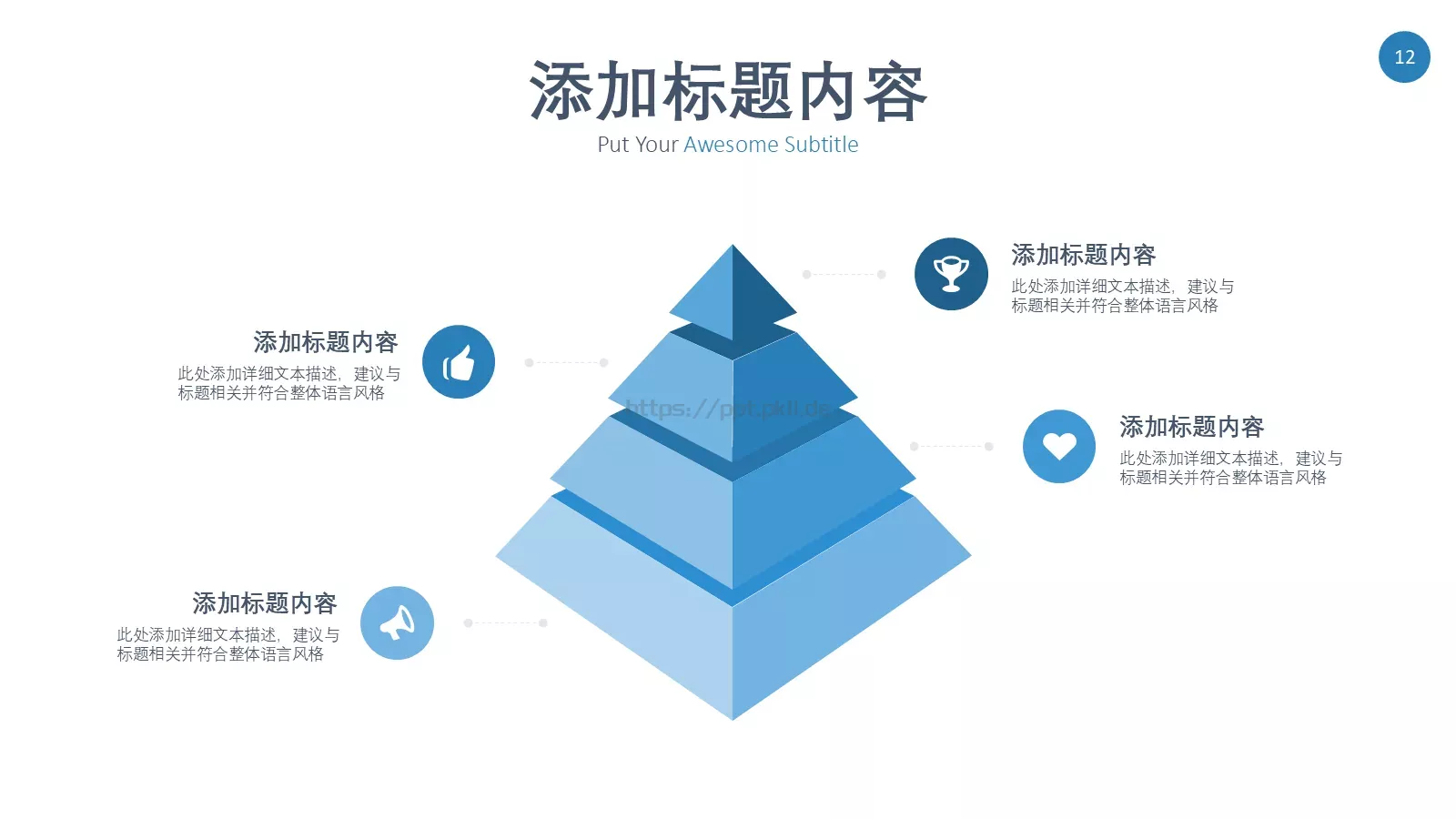 商务汇报PPT模板 第 12 页预览图