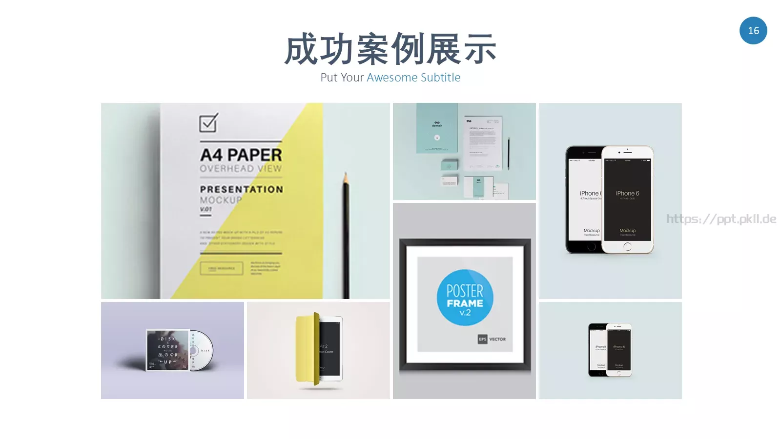 商务汇报PPT模板 第 16 页预览图