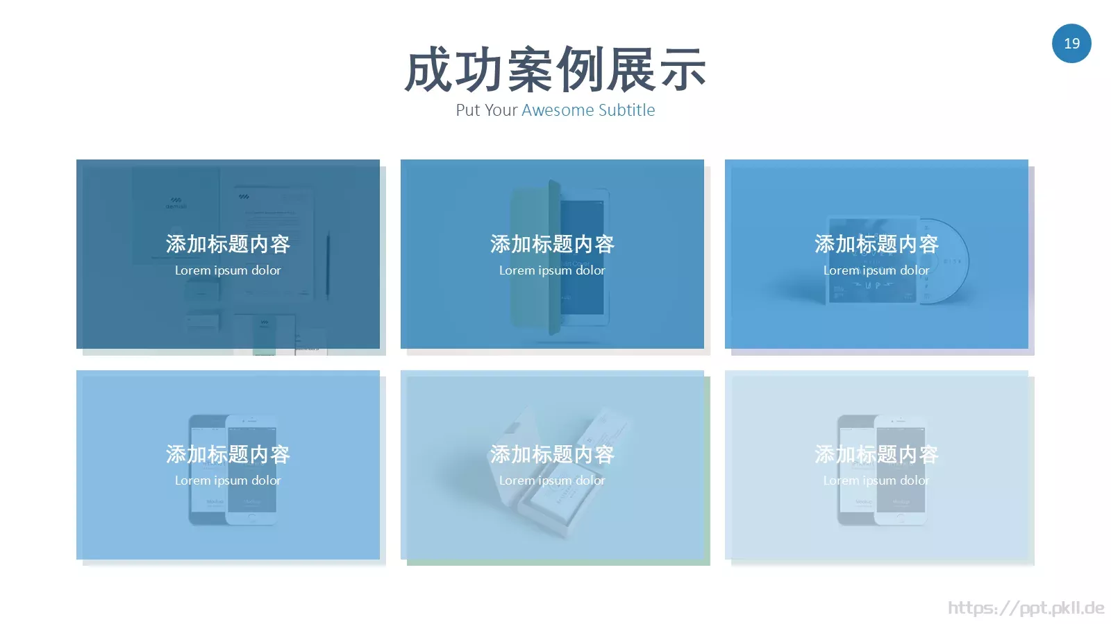 商务汇报PPT模板 第 19 页预览图
