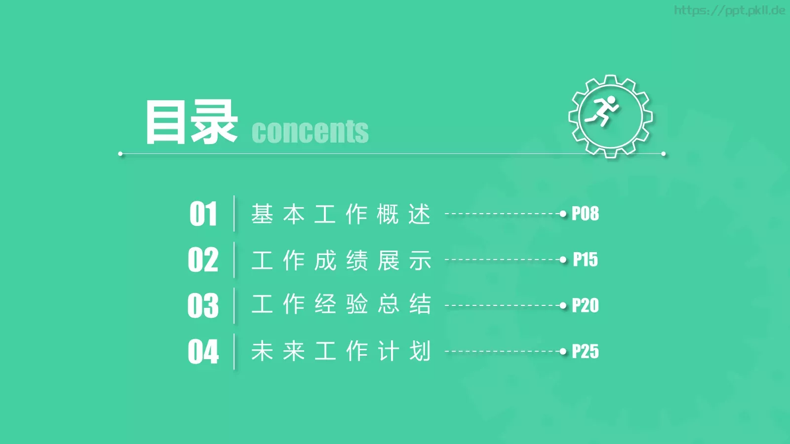 商业融资汇报PPT模板 第 2 页缩略图