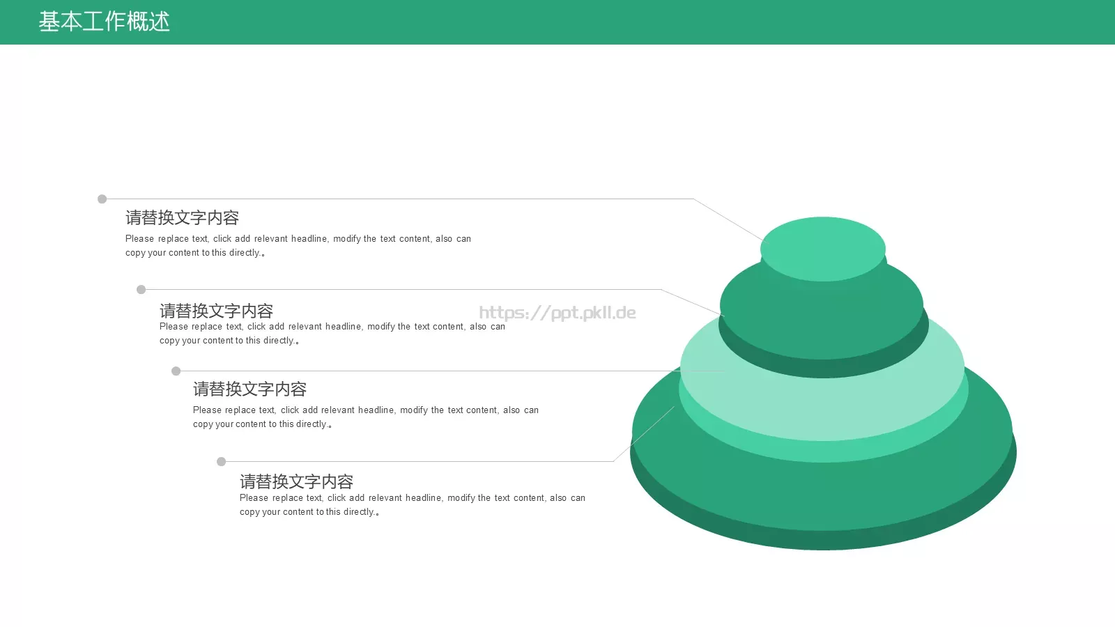 商业融资汇报PPT模板 第 5 页预览图