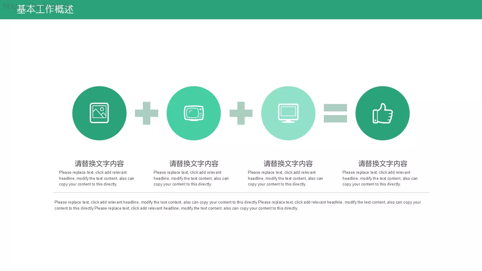 商业融资汇报PPT模板 第 4 页缩略图