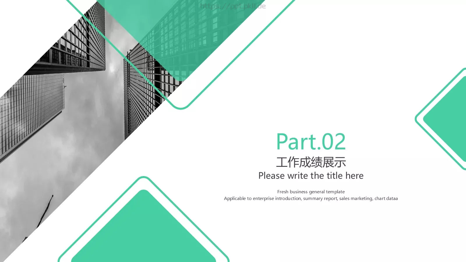商业融资汇报PPT模板 第 8 页预览图