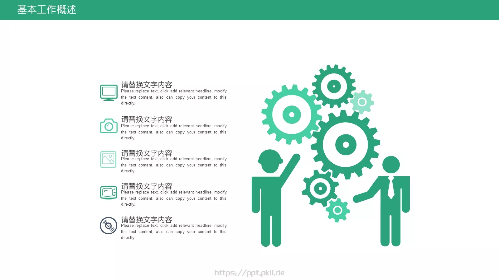 商业融资汇报PPT模板 第 7 页预览图