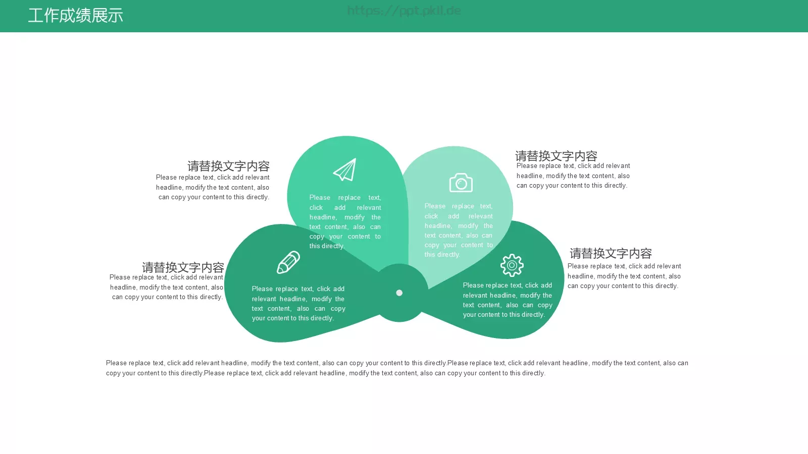 商业融资汇报PPT模板 第 9 页预览图