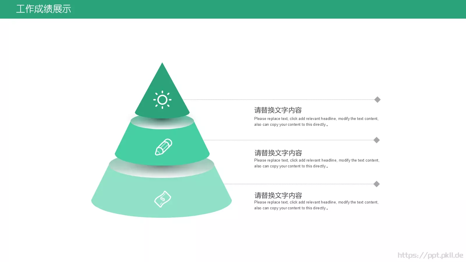 商业融资汇报PPT模板 第 11 页预览图