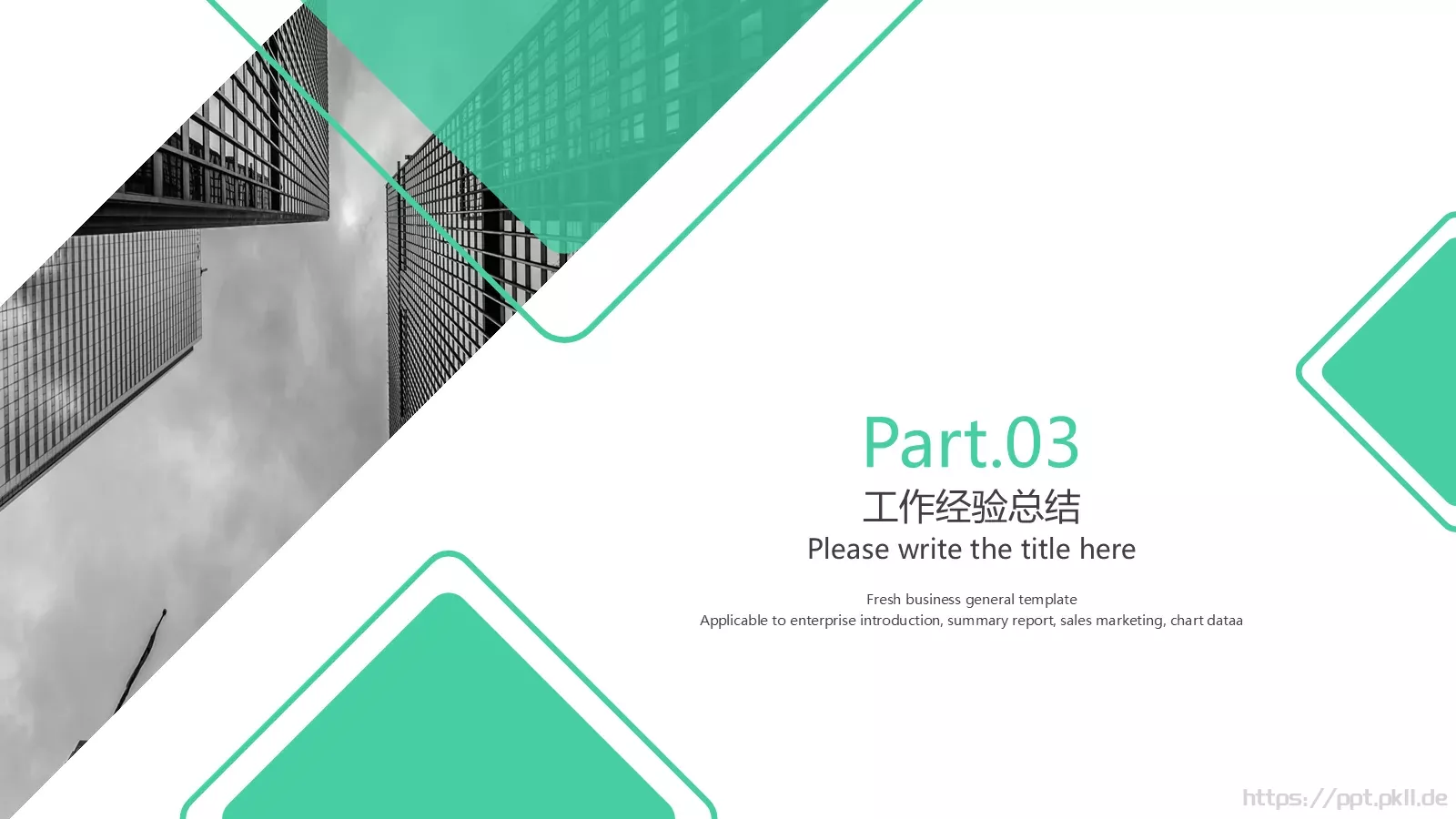 商业融资汇报PPT模板 第 14 页预览图