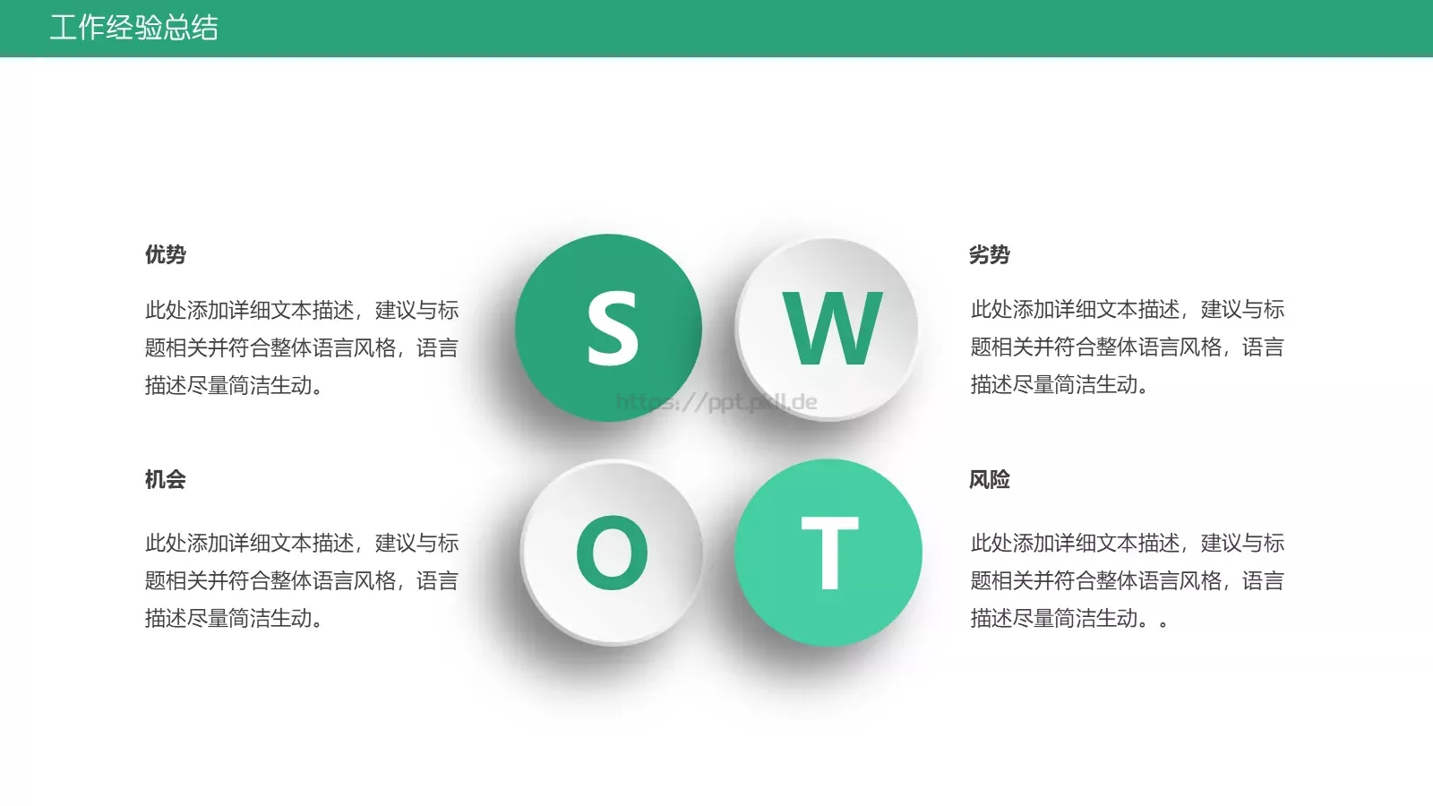 商业融资汇报PPT模板 第 17 页预览图