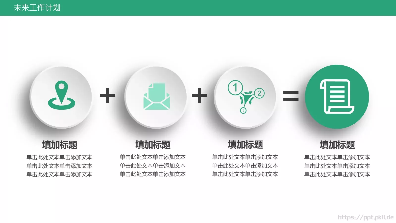 商业融资汇报PPT模板 第 21 页预览图