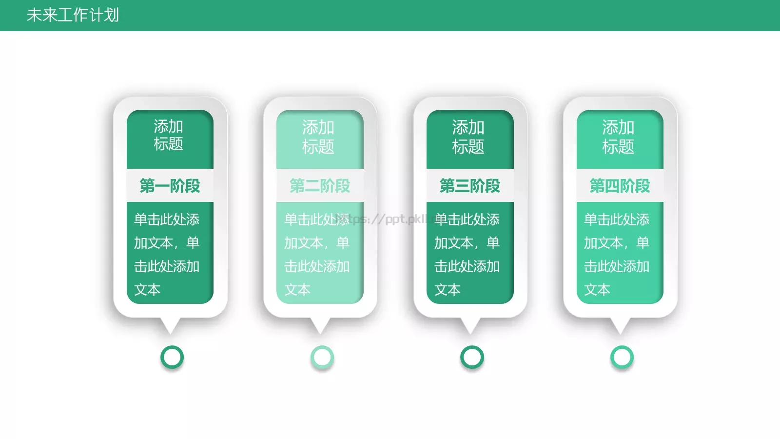 商业融资汇报PPT模板 第 20 页预览图