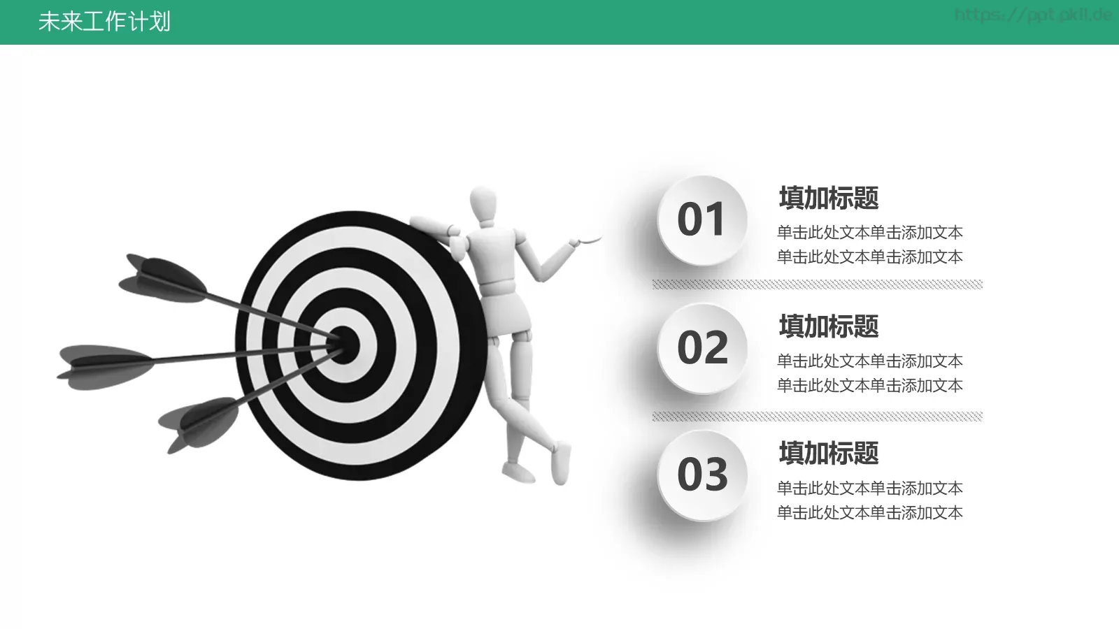 商业融资汇报PPT模板 第 22 页预览图