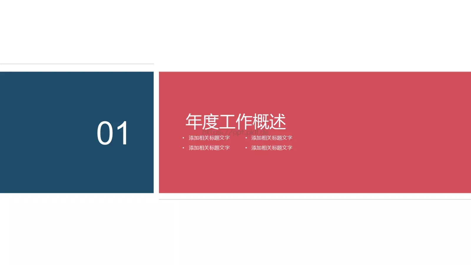商业融资汇报PPT模板 第 3 页缩略图