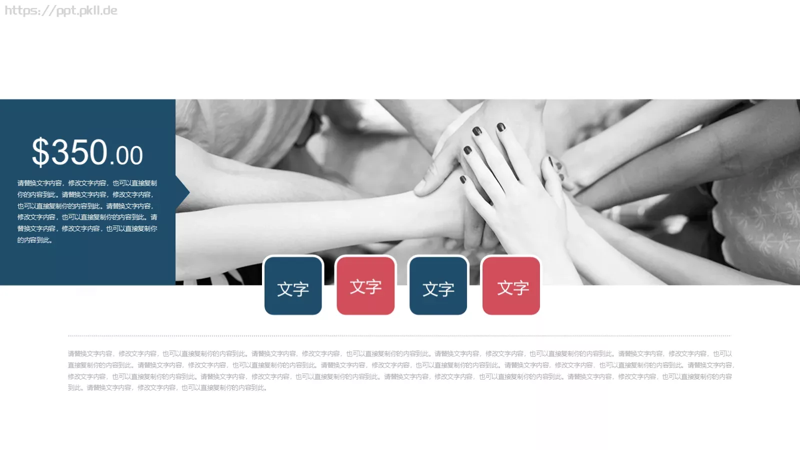 商业融资汇报PPT模板 第 4 页缩略图