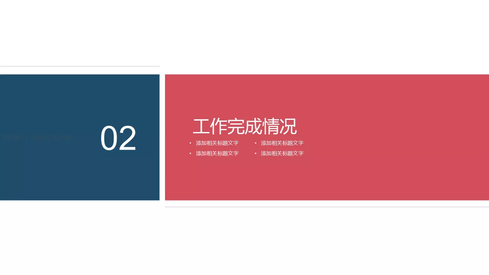 商业融资汇报PPT模板 第 8 页预览图