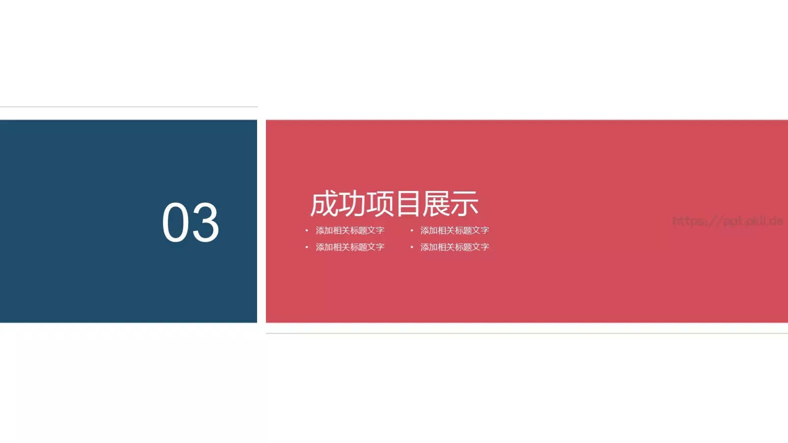 商业融资汇报PPT模板 第 13 页预览图