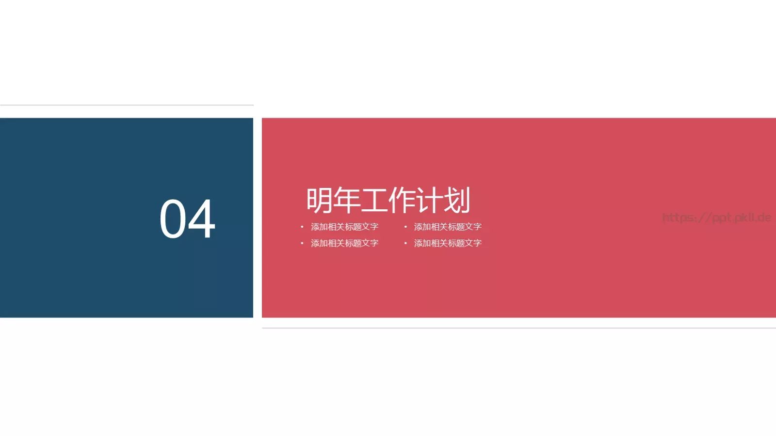 商业融资汇报PPT模板 第 18 页预览图