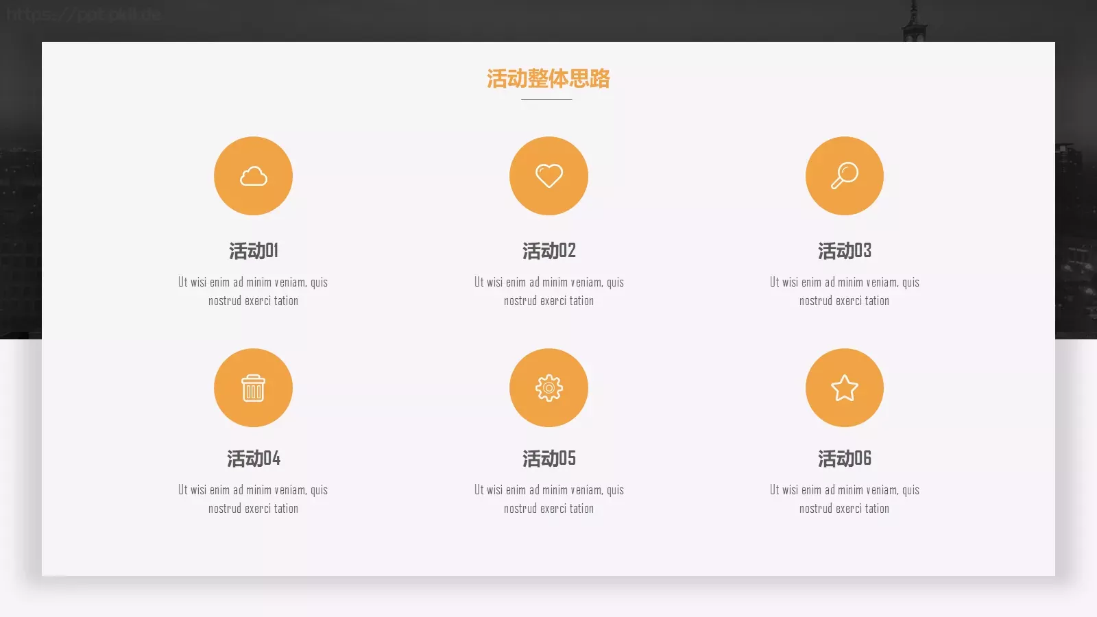执行方案汇报PPT模板 第 6 页预览图
