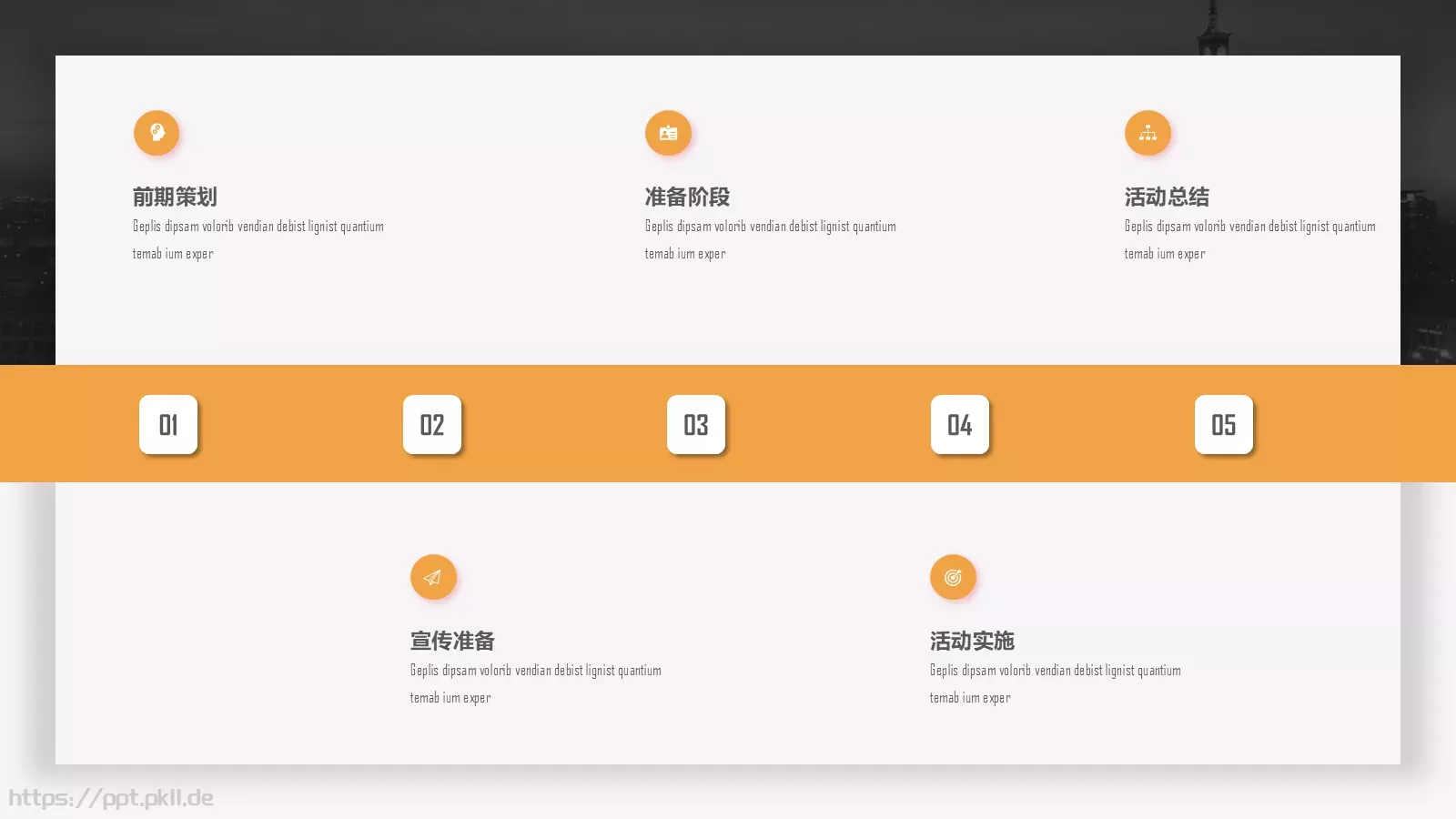 执行方案汇报PPT模板 第 10 页预览图