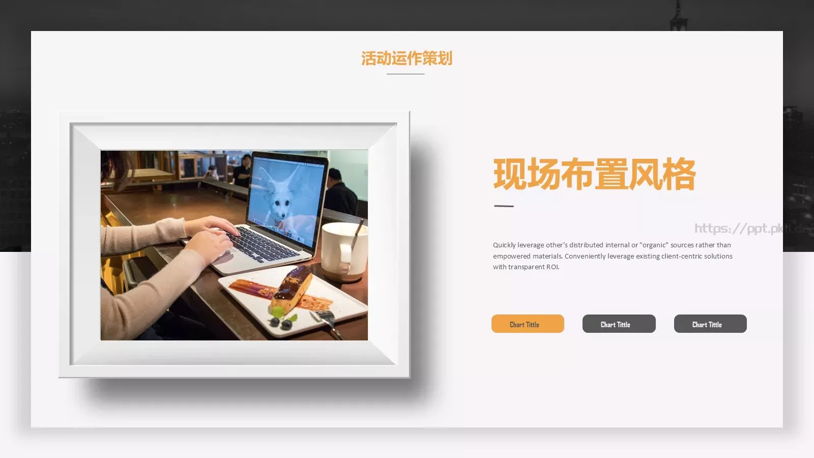 执行方案汇报PPT模板 第 12 页预览图