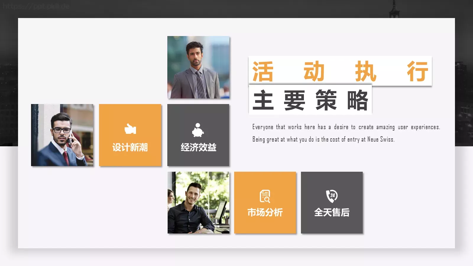 执行方案汇报PPT模板 第 15 页预览图