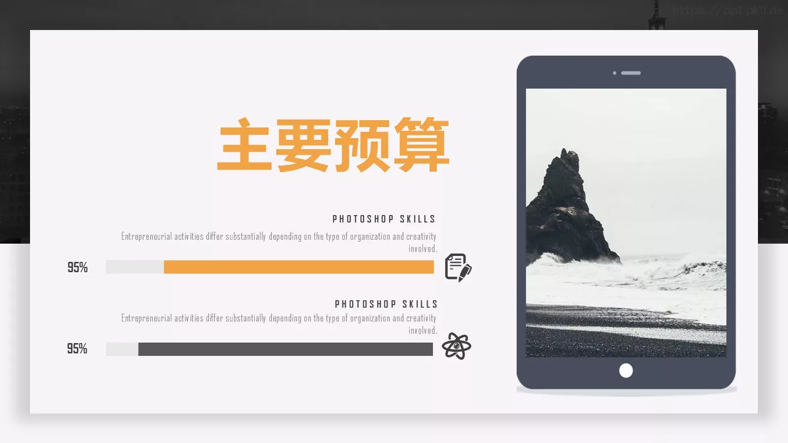 执行方案汇报PPT模板 第 20 页预览图