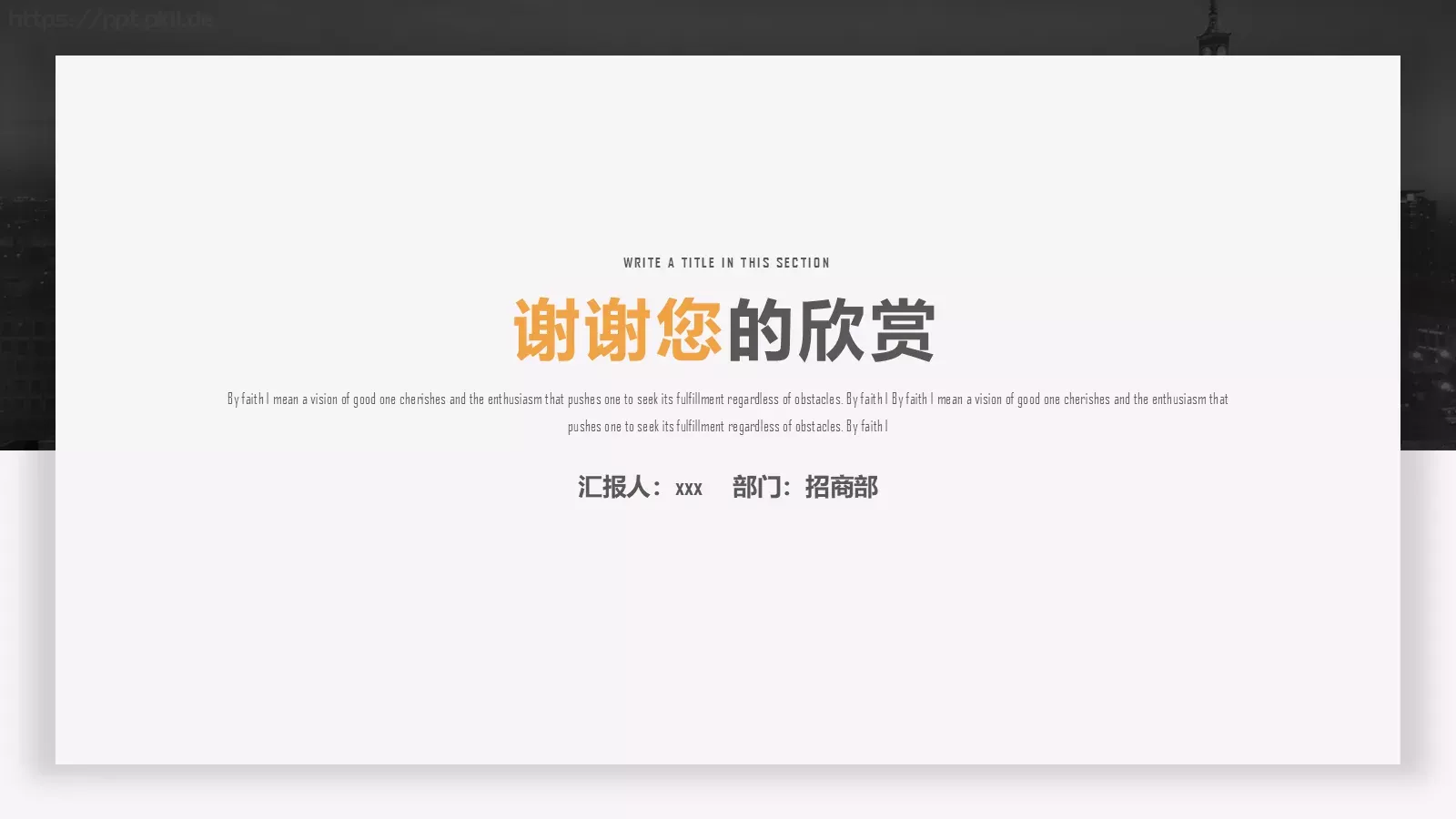 执行方案汇报PPT模板 第 25 页预览图