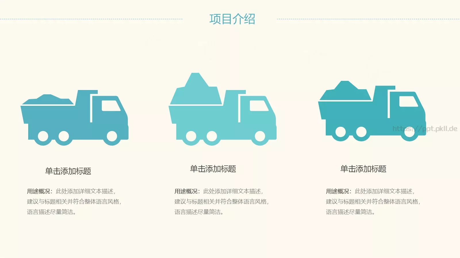 工作计划总结PPT模板 第 5 页预览图