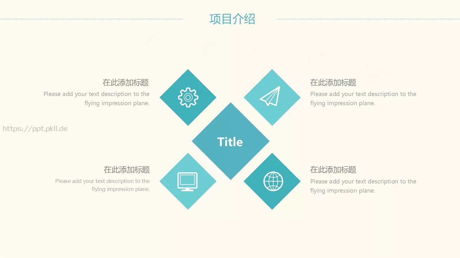 工作计划总结PPT模板 第 4 页缩略图