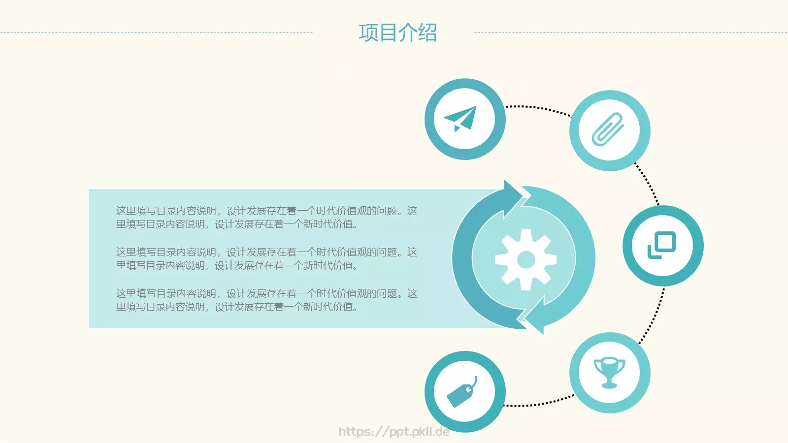 工作计划总结PPT模板 第 6 页预览图