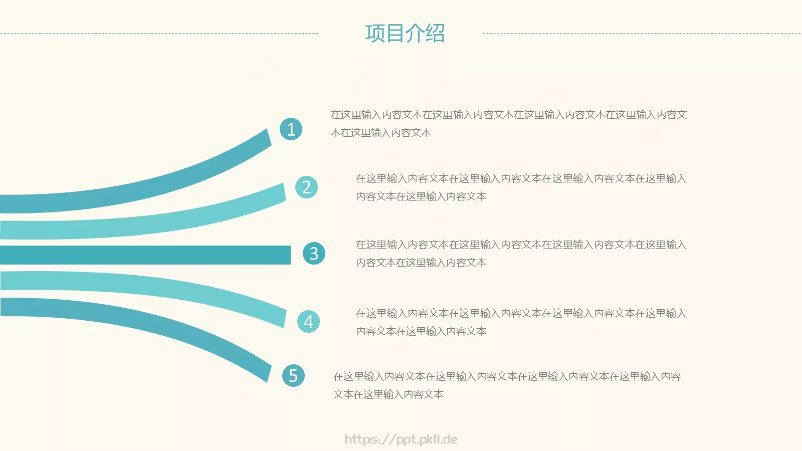 工作计划总结PPT模板 第 7 页预览图