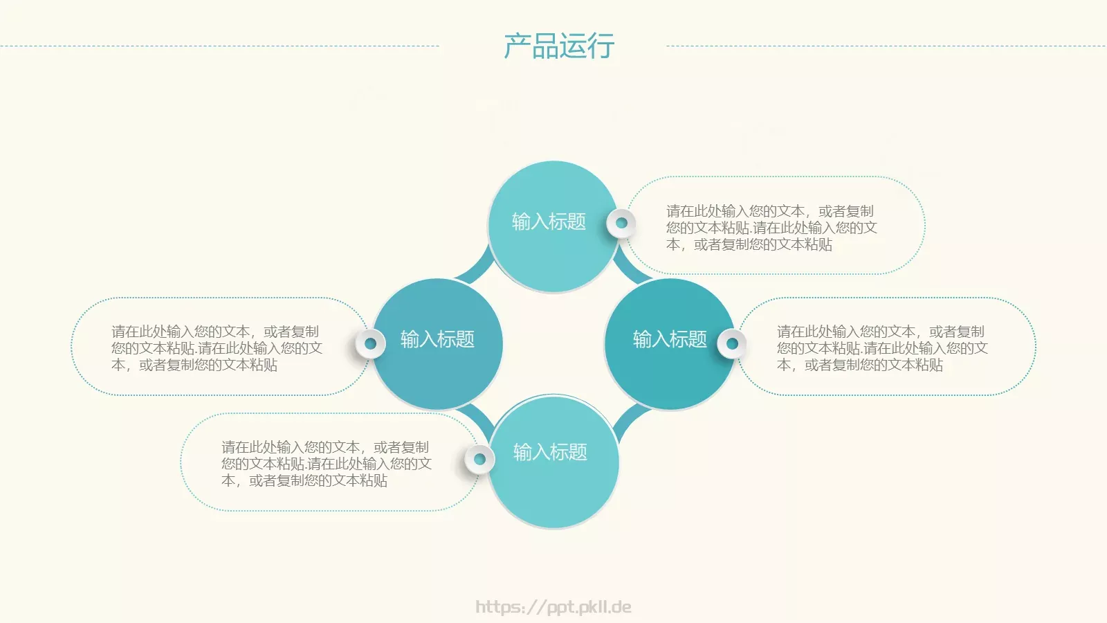 工作计划总结PPT模板 第 9 页预览图