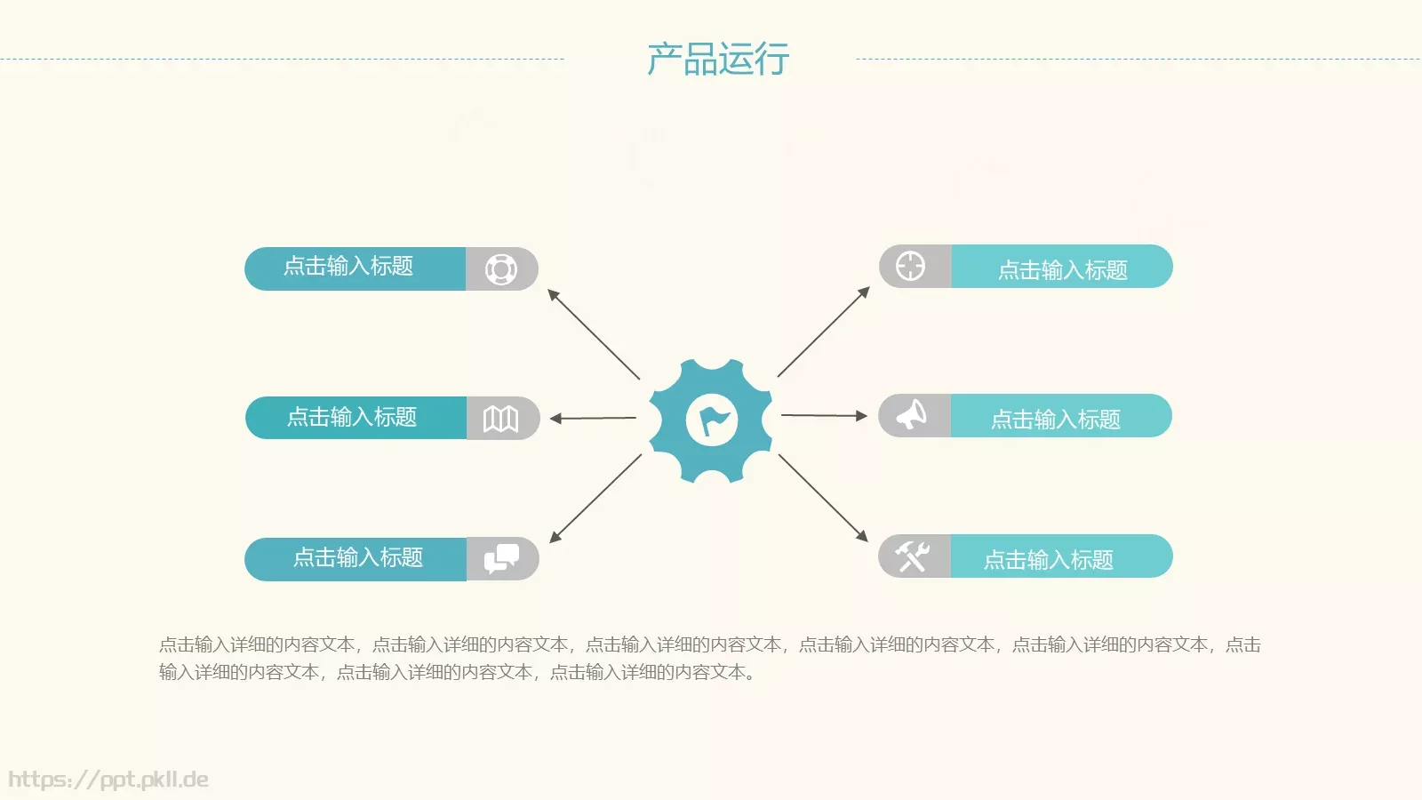 工作计划总结PPT模板 第 11 页预览图