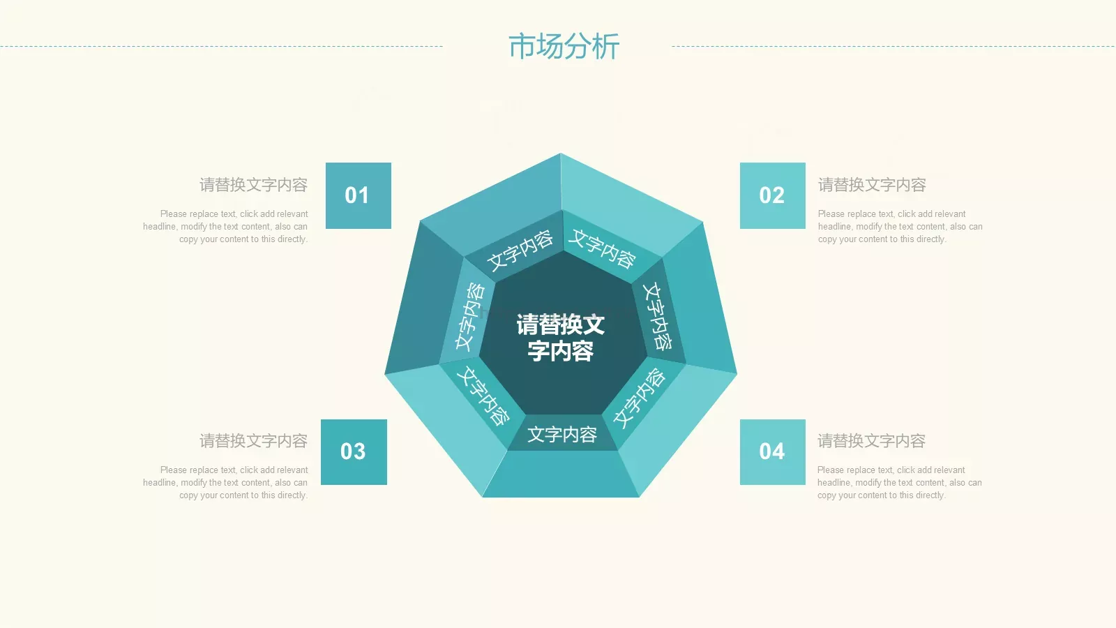 工作计划总结PPT模板 第 14 页预览图