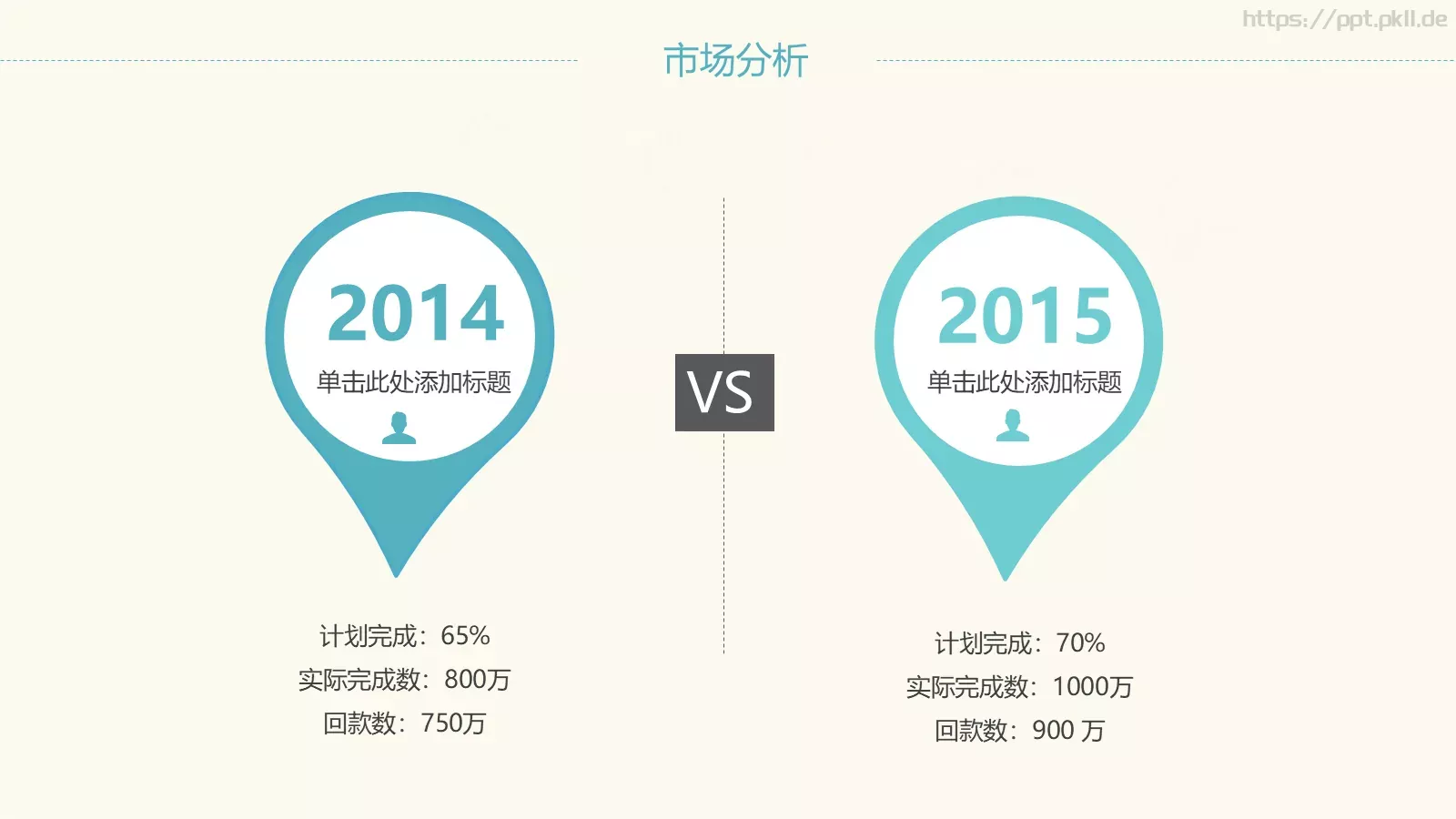 工作计划总结PPT模板 第 16 页预览图