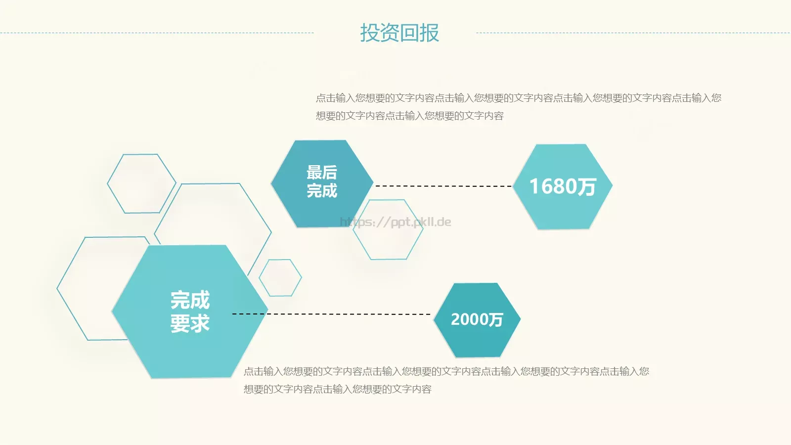 工作计划总结PPT模板 第 20 页预览图