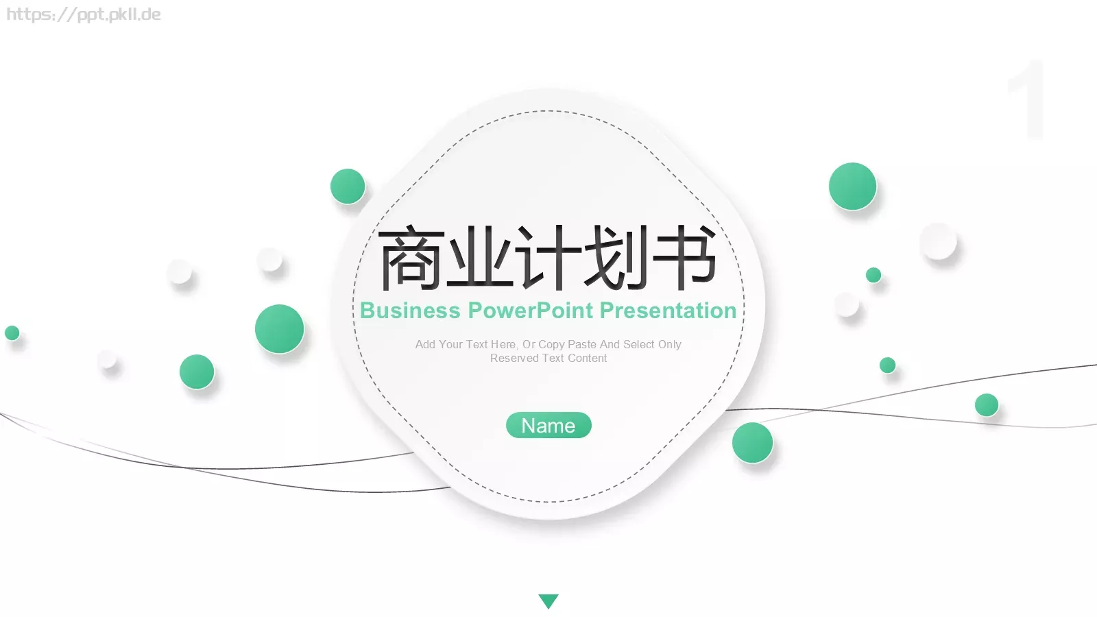 商业计划书PPT模板 封面图