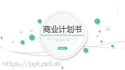 商业计划书PPT模板 缩略图
