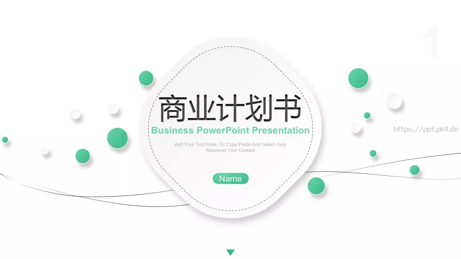 商业计划书PPT模板 第 1 页缩略图