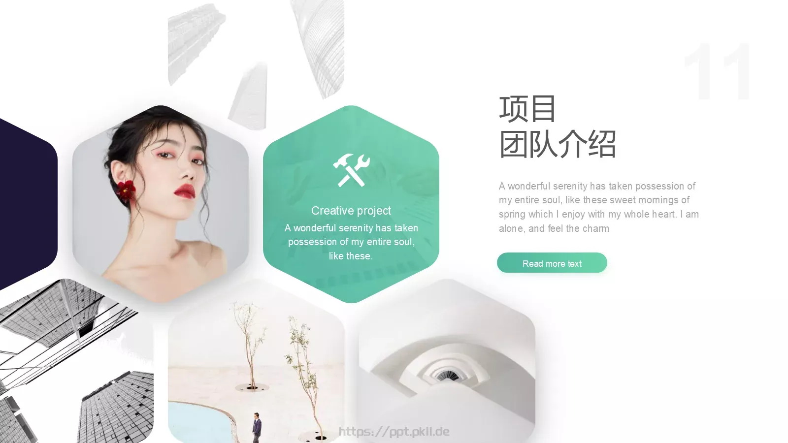 商业计划书PPT模板 第 11 页预览图