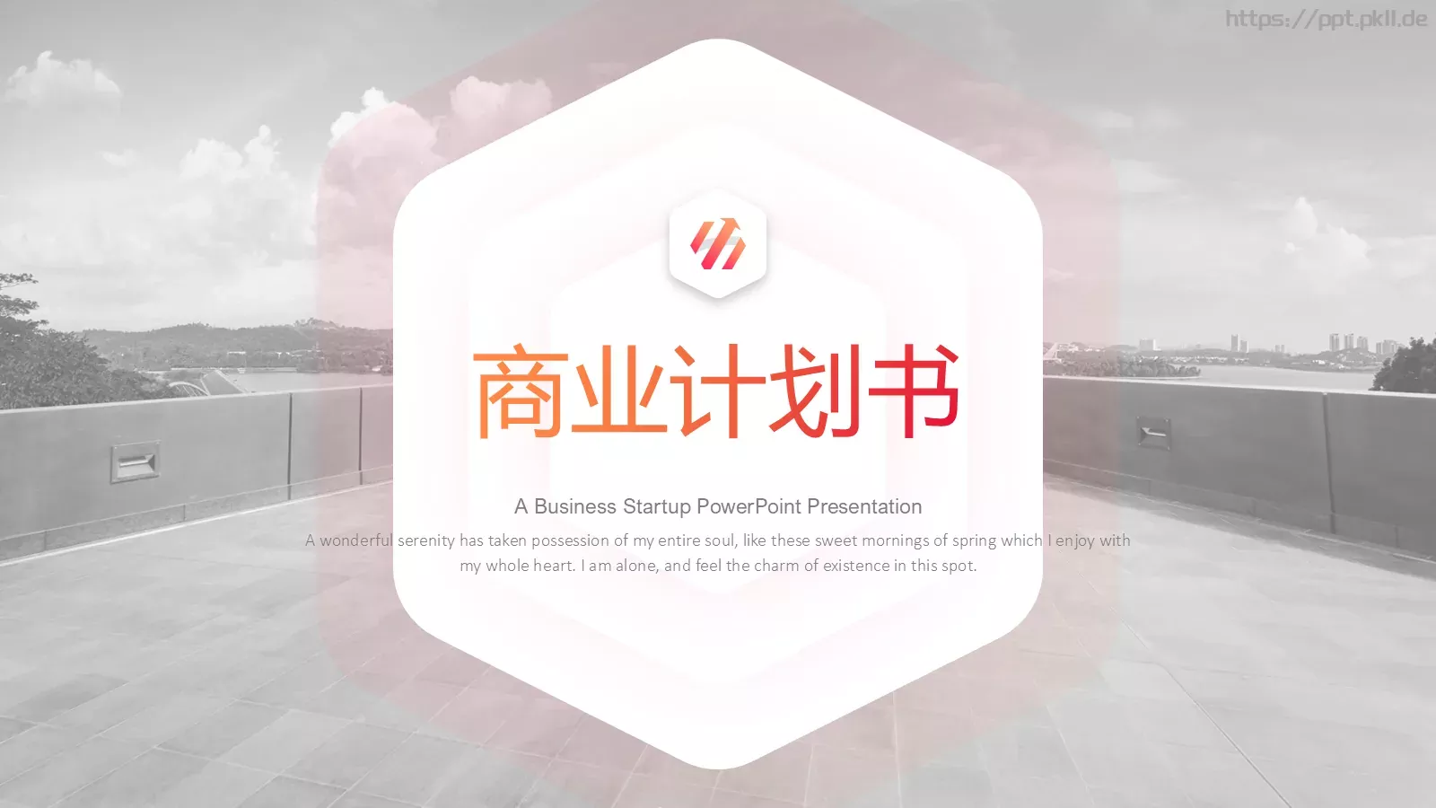 商业计划书PPT模板 第 1 页缩略图