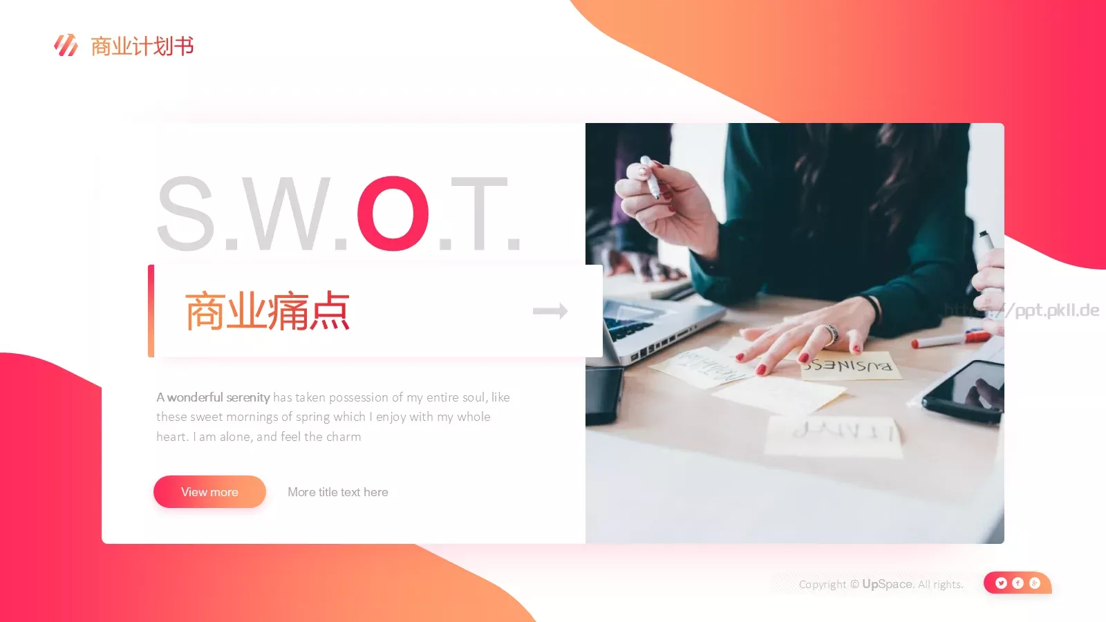 商业计划书PPT模板 第 18 页预览图