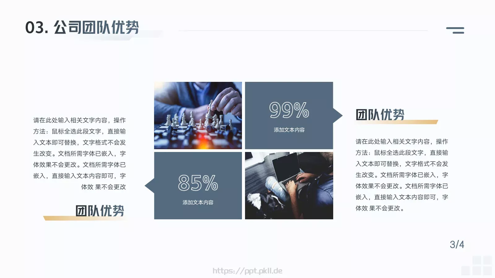 商业融资汇报PPT模板 第 13 页预览图