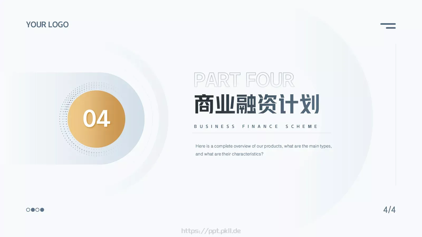 商业融资汇报PPT模板 第 16 页预览图