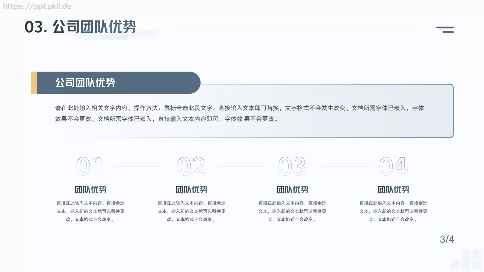 商业融资汇报PPT模板 第 15 页预览图
