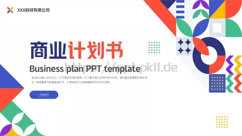 科技有限公司商业计划书PPT模板 缩略图